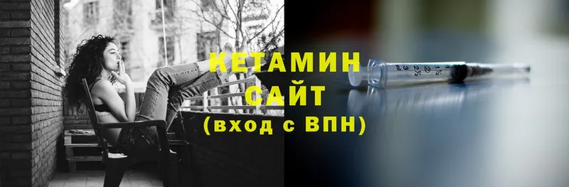 КЕТАМИН VHQ  наркотики  Закаменск 