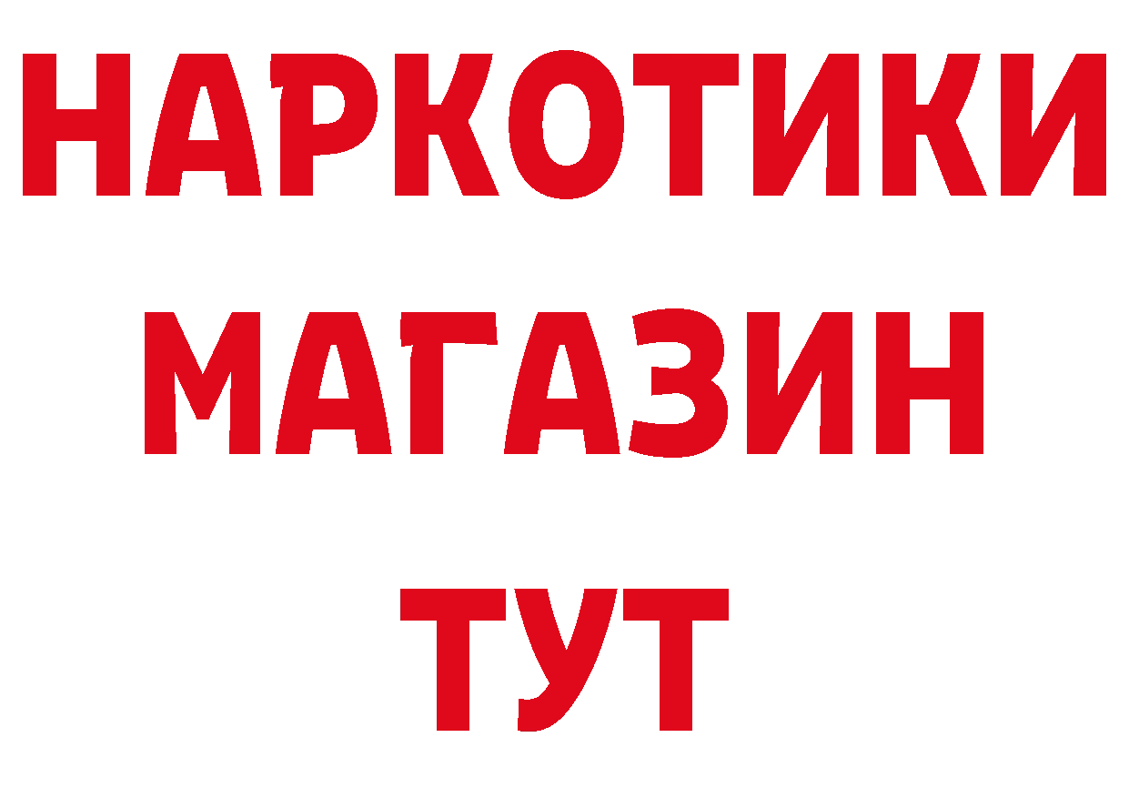 Продажа наркотиков даркнет клад Закаменск