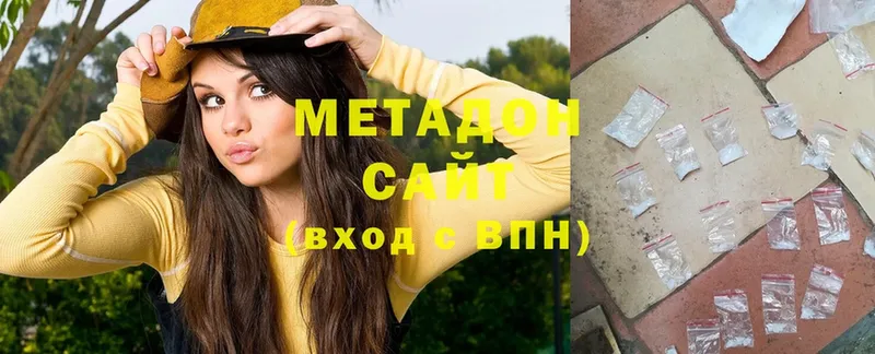 Метадон methadone  купить   Закаменск 